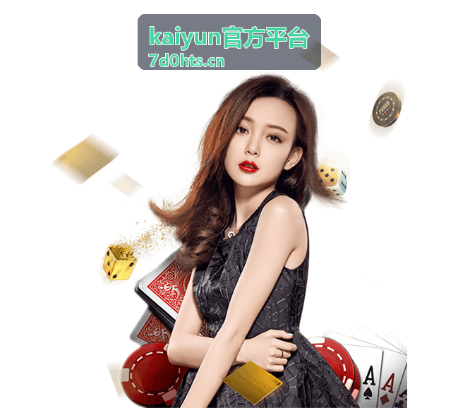 kaiyun官方平台电竞项目直播封面